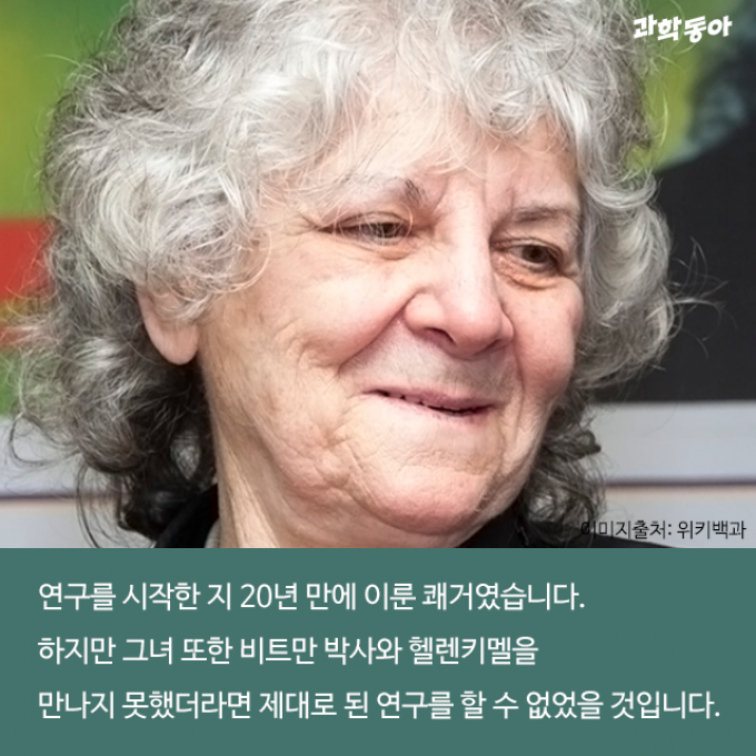 (주)동아사이언스 제공